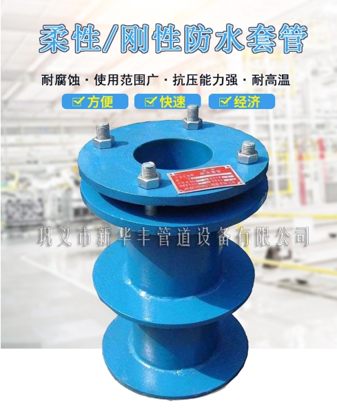 柔性防水套管詳情主圖02S404標(biāo)準A型B型碳鋼加工訂做柔性人防密閉穿墻防水套管混批 (1).jpg 柔性防水套管詳情主圖02S404標(biāo)準A型B型碳鋼加工訂做柔性人防密閉穿墻防水套管混批 (1).jpg